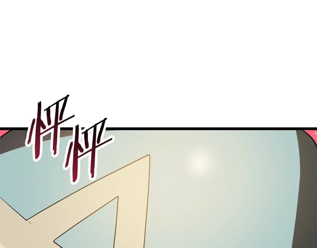 第74话 把事情闹大 第23页