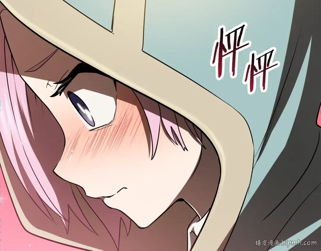 第74话 把事情闹大 第24页