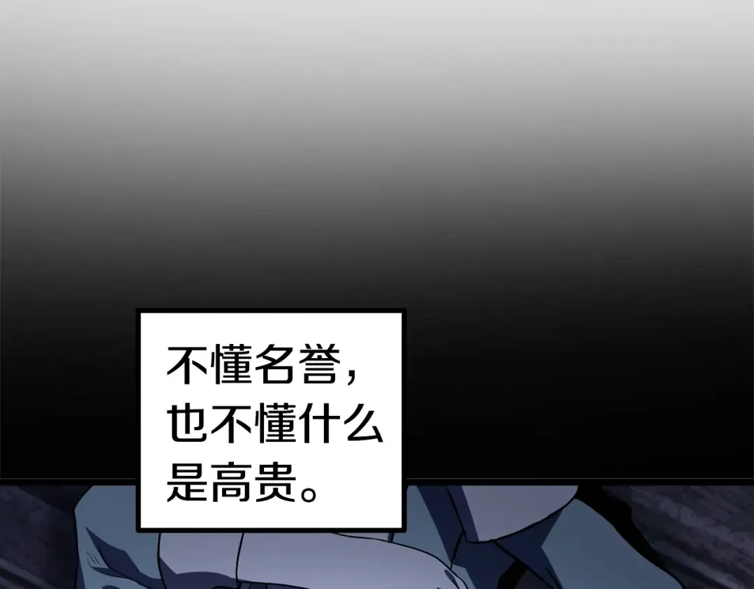 第74话 把事情闹大 第26页