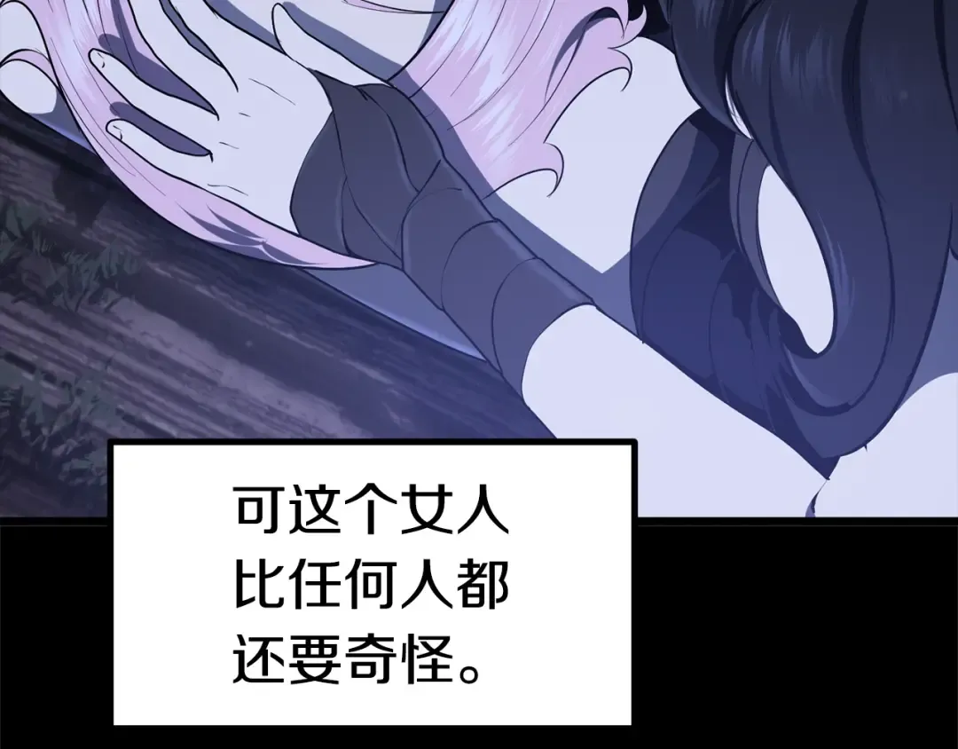 第74话 把事情闹大 第28页