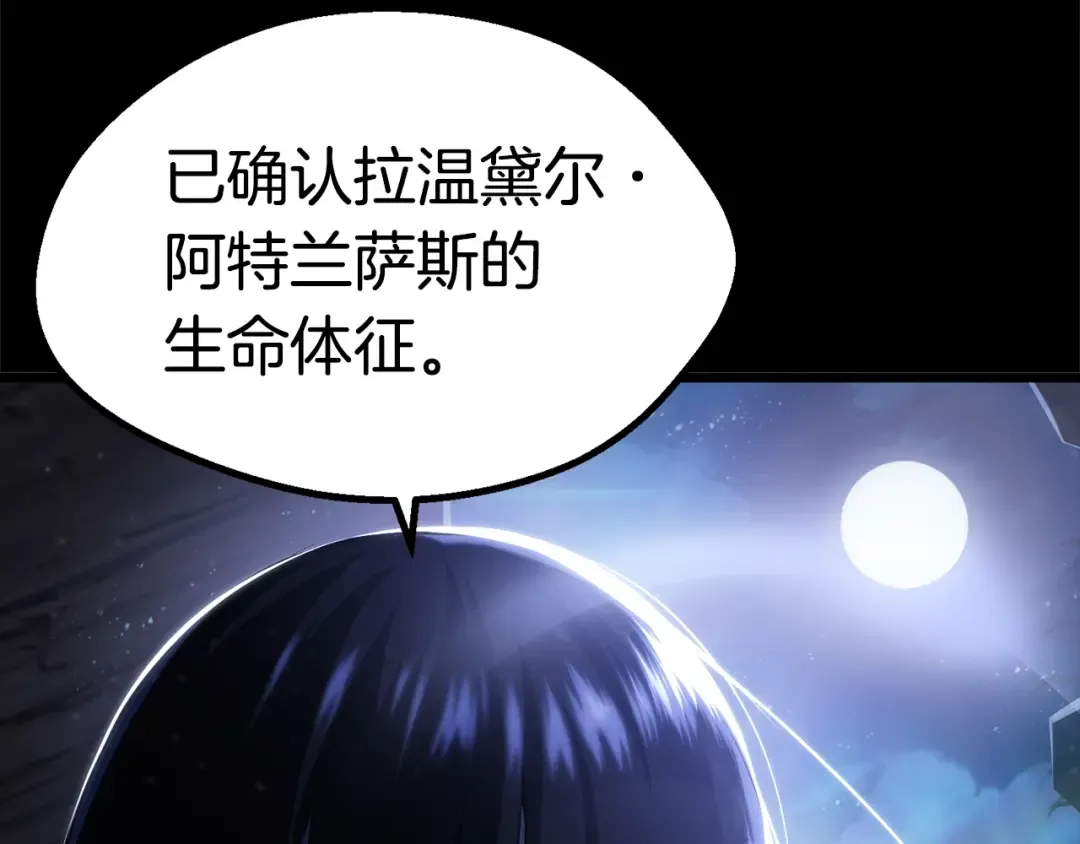 第74话 把事情闹大 第33页