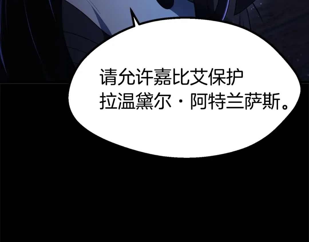 第74话 把事情闹大 第35页