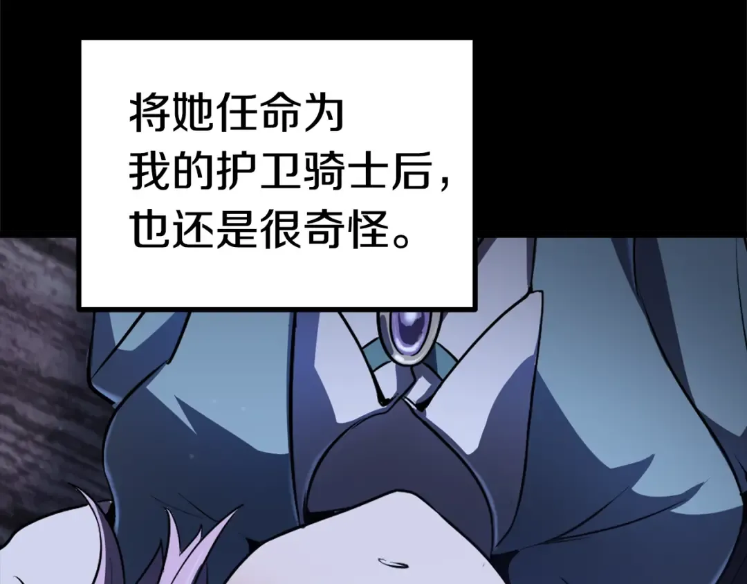 第74话 把事情闹大 第36页