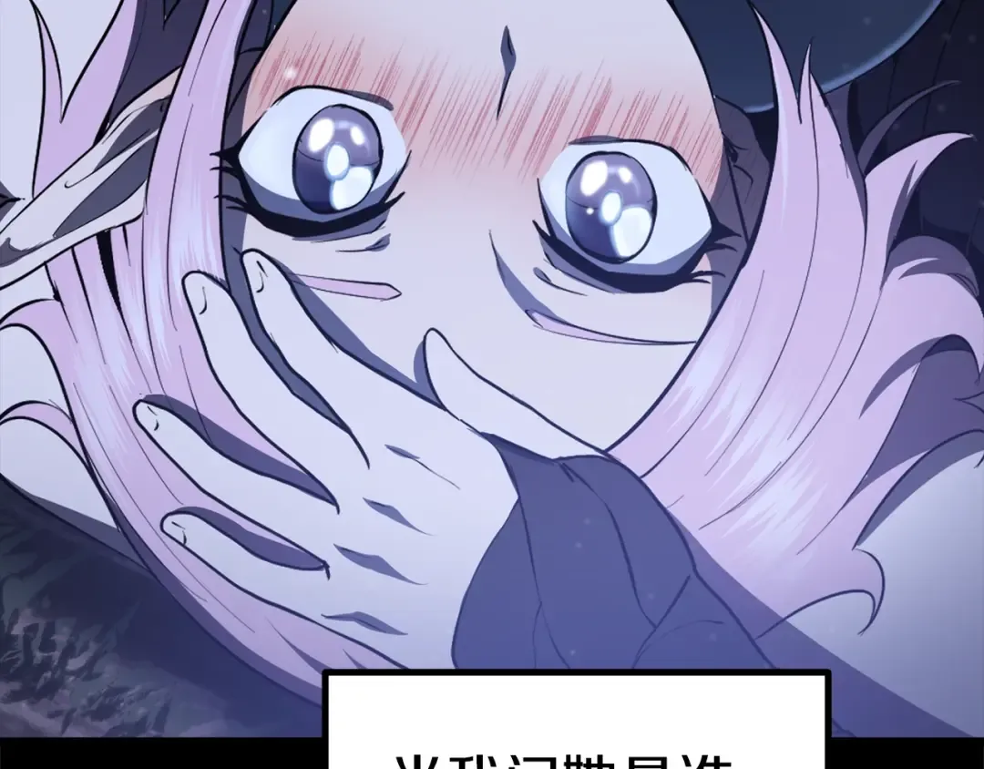 第74话 把事情闹大 第37页