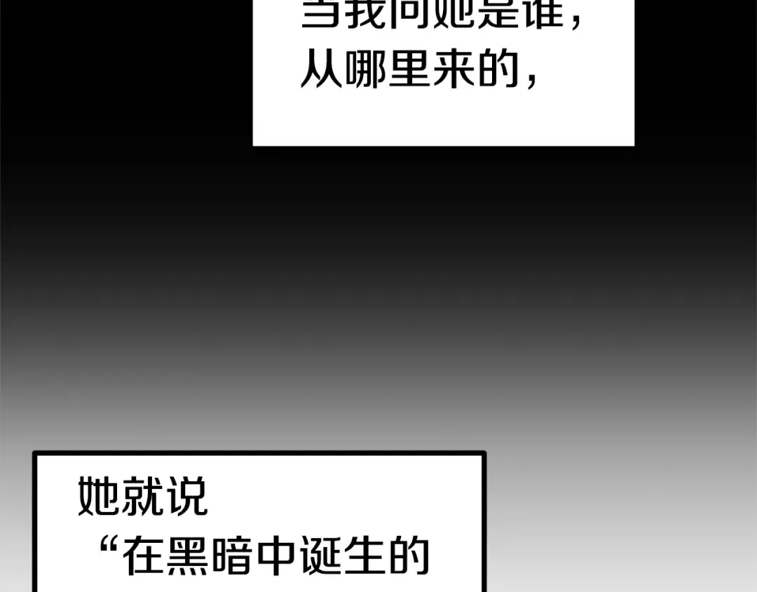 第74话 把事情闹大 第38页