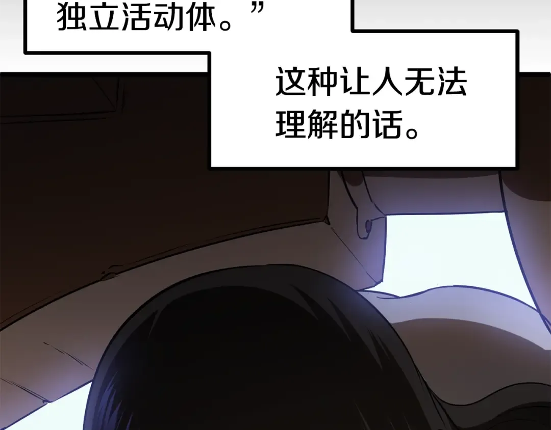 第74话 把事情闹大 第39页