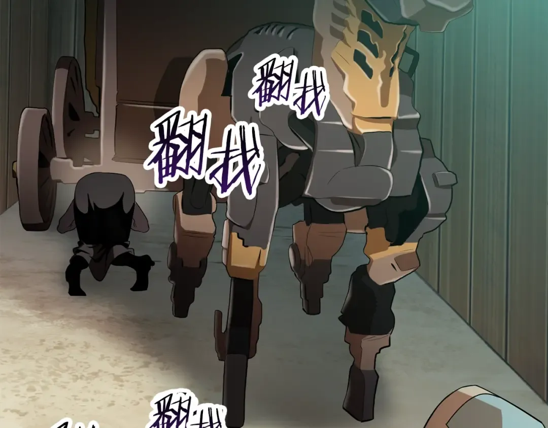 第74话 把事情闹大 第43页