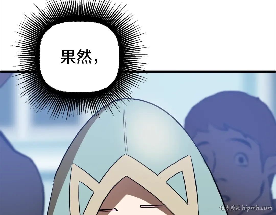 第74话 把事情闹大 第48页