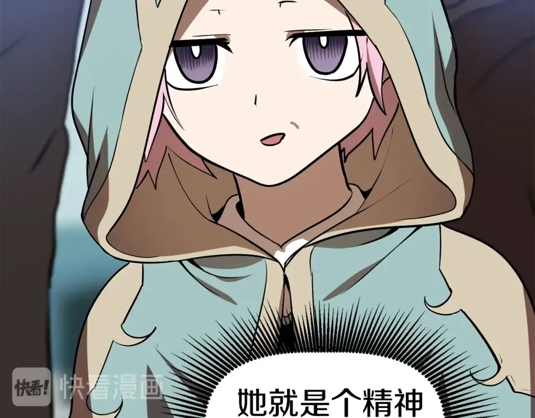 第74话 把事情闹大 第49页