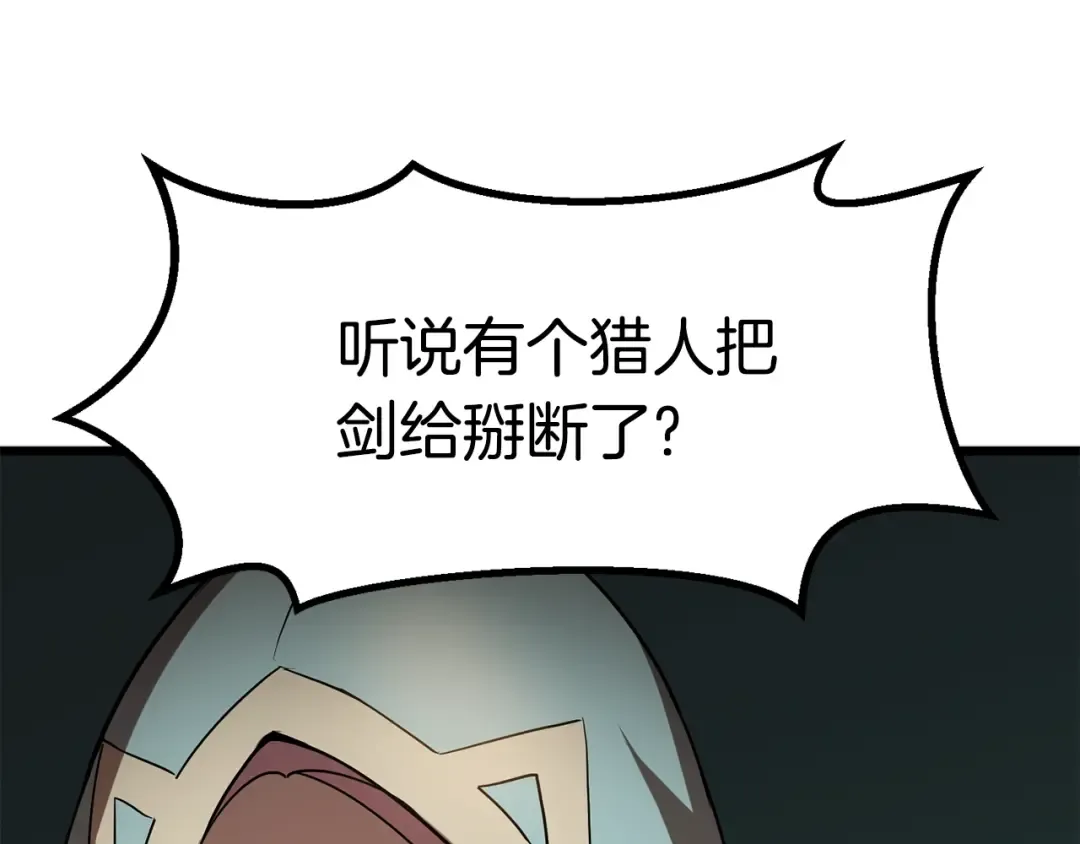 第74话 把事情闹大 第54页