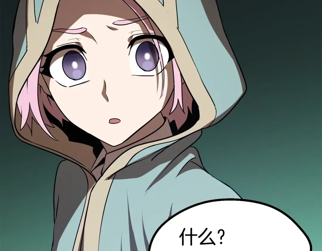 第74话 把事情闹大 第55页