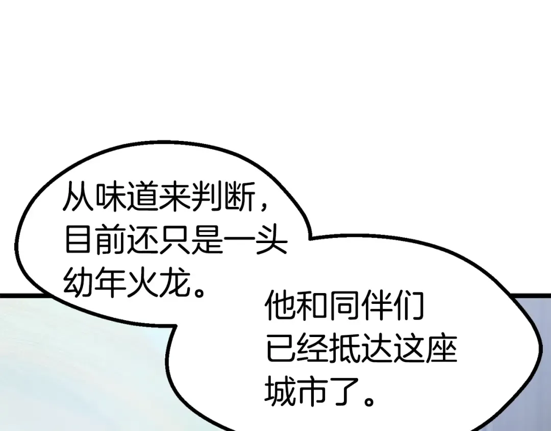 第74话 把事情闹大 第59页