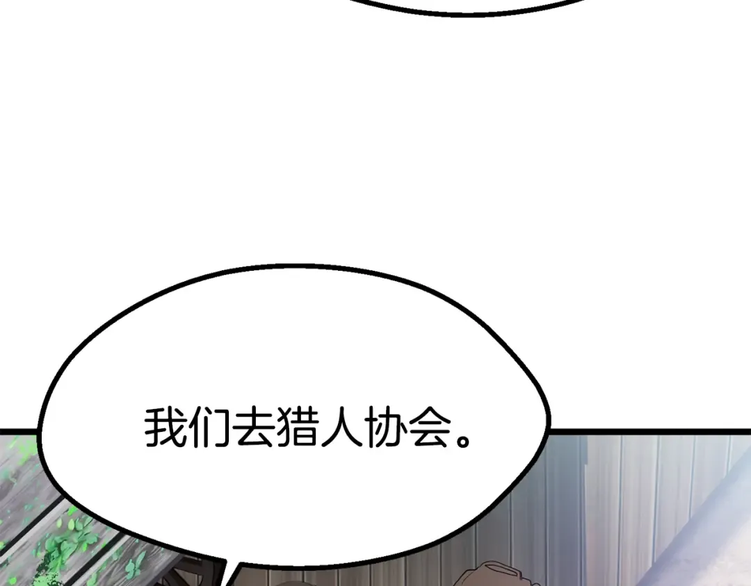 第74话 把事情闹大 第62页