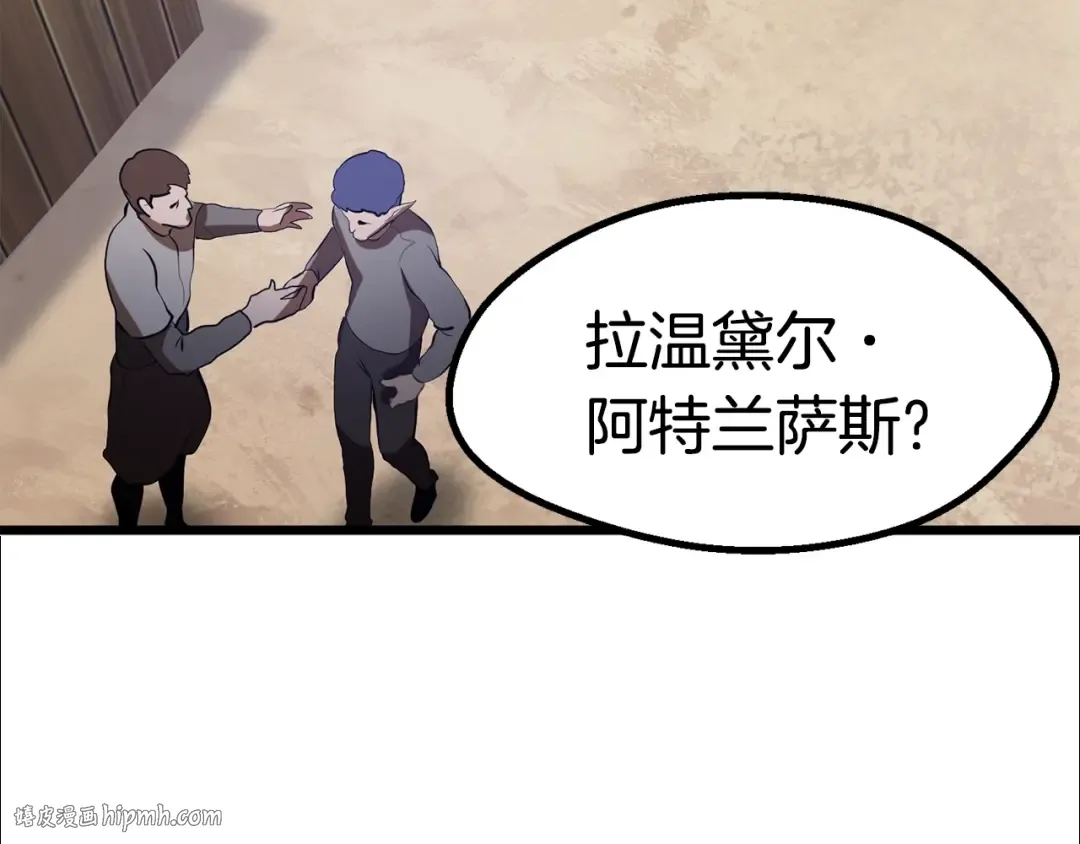 第74话 把事情闹大 第64页