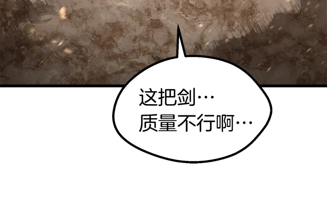 第74话 把事情闹大 第73页