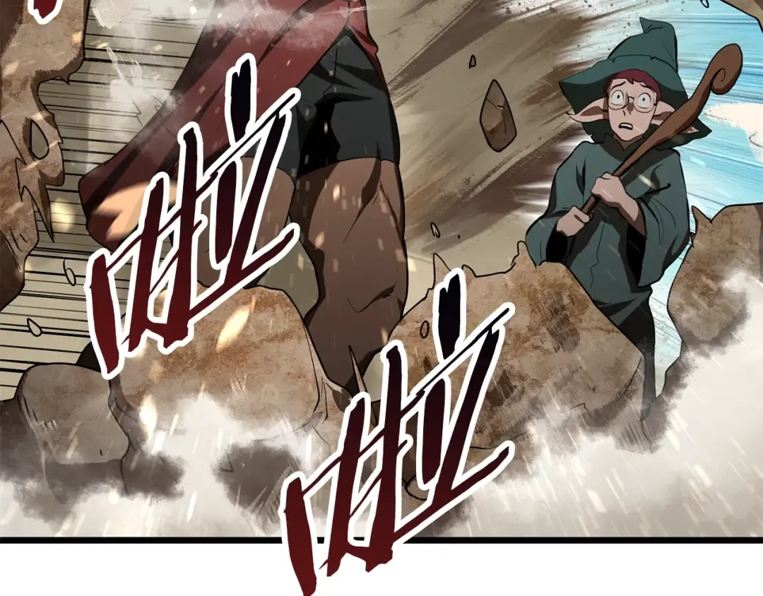 第74话 把事情闹大 第82页