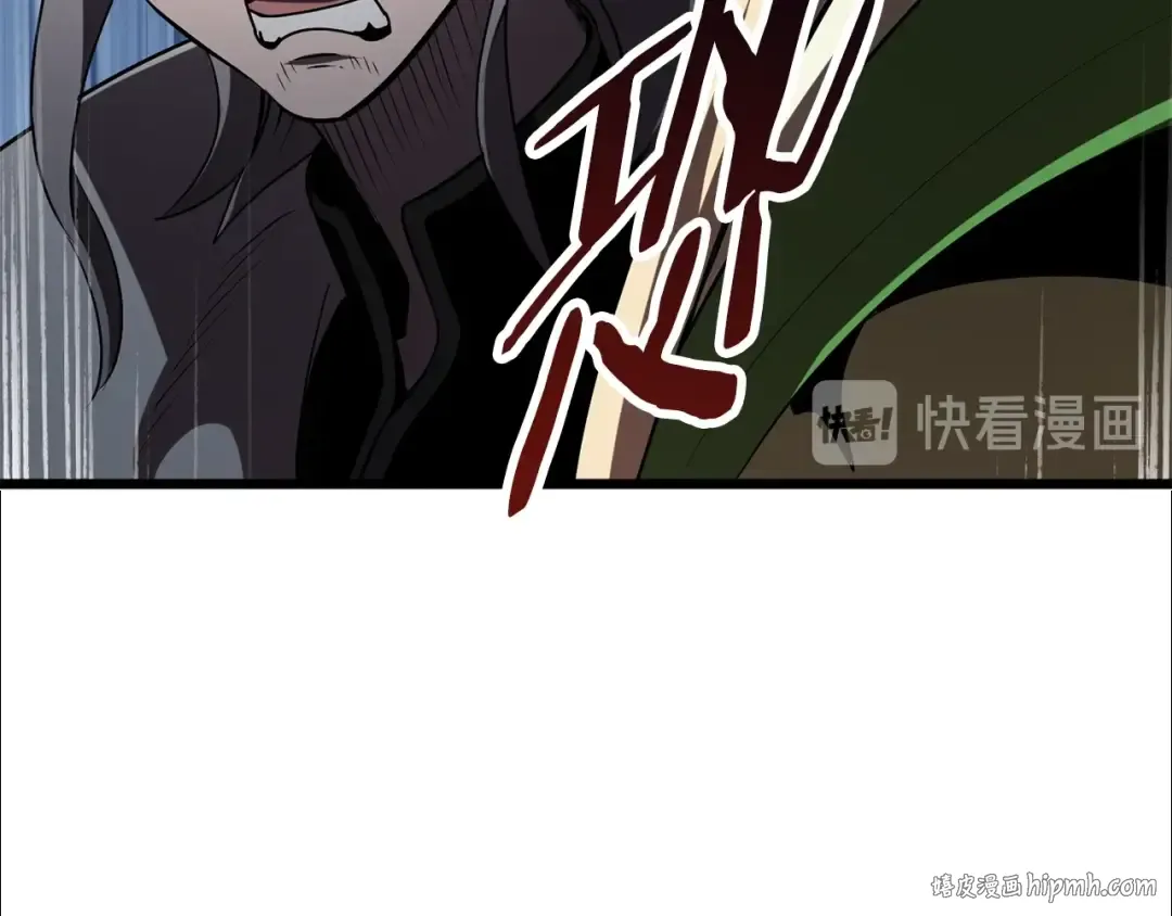 第74话 把事情闹大 第88页
