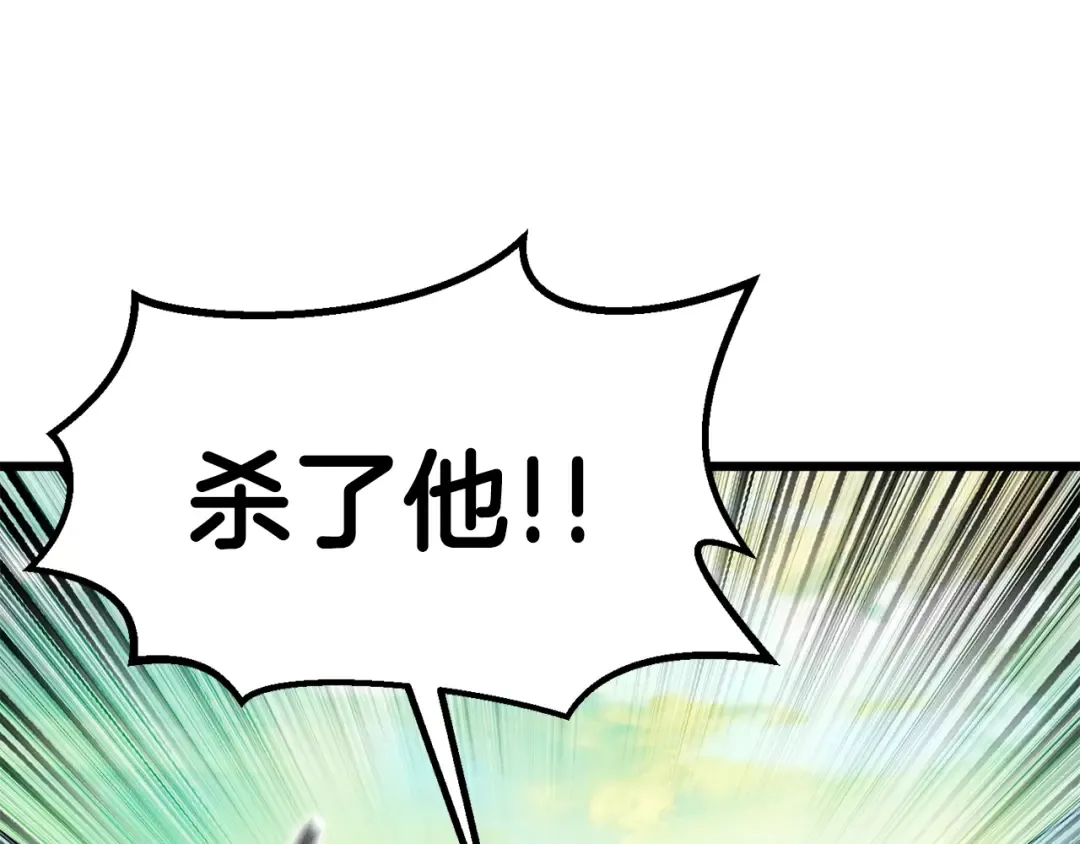 第74话 把事情闹大 第89页
