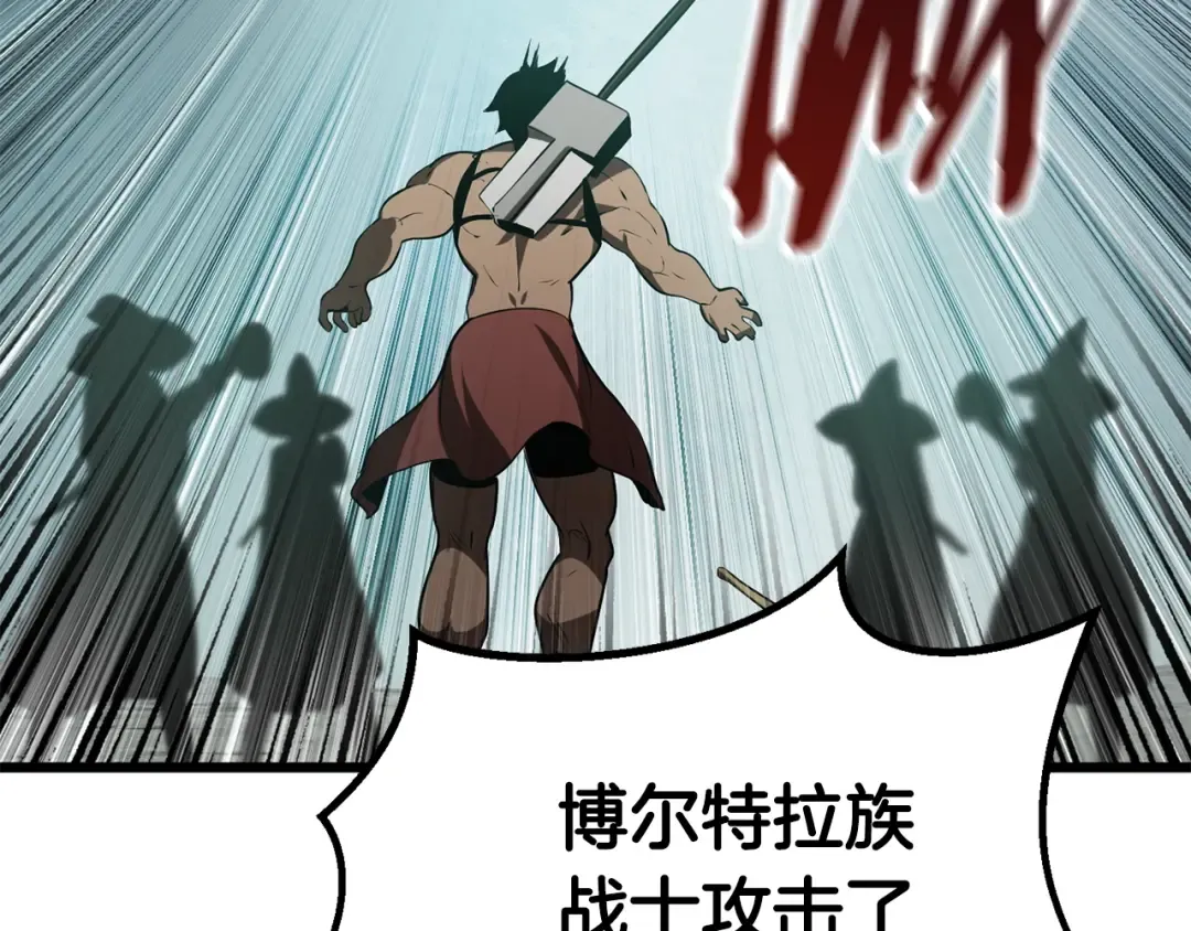 第74话 把事情闹大 第91页