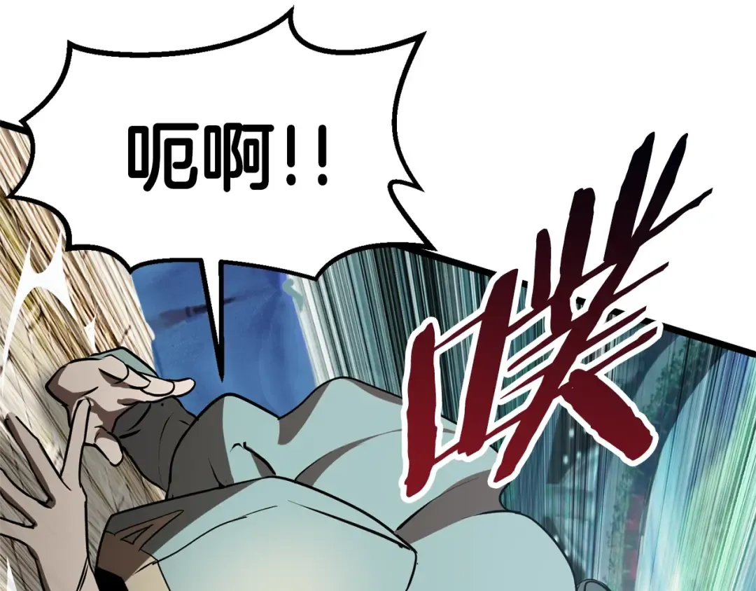 第74话 把事情闹大 第100页