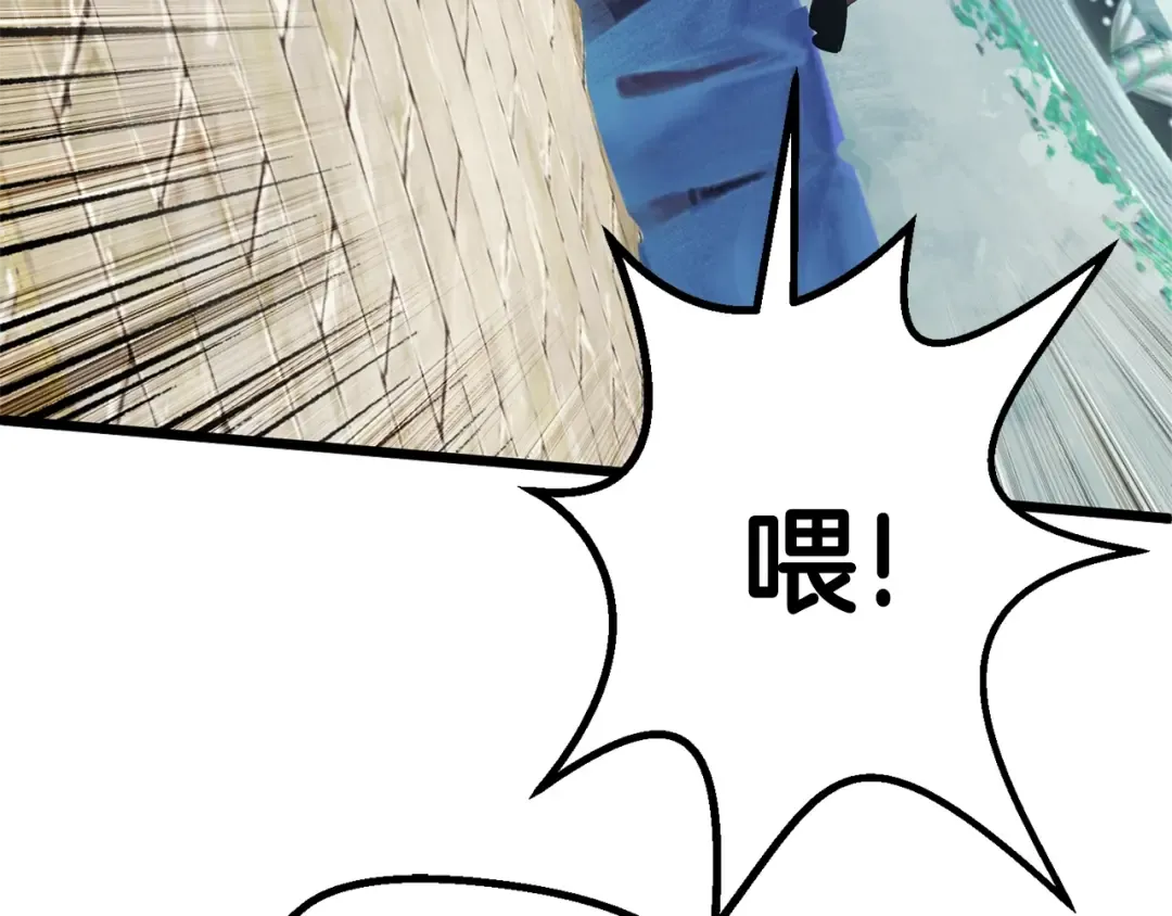 第74话 把事情闹大 第102页