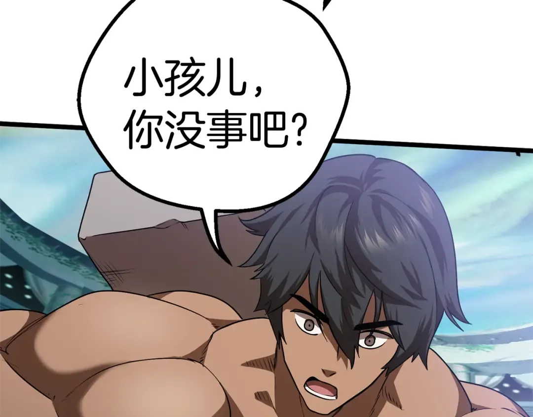 第74话 把事情闹大 第103页