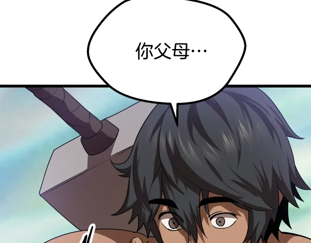 第74话 把事情闹大 第106页