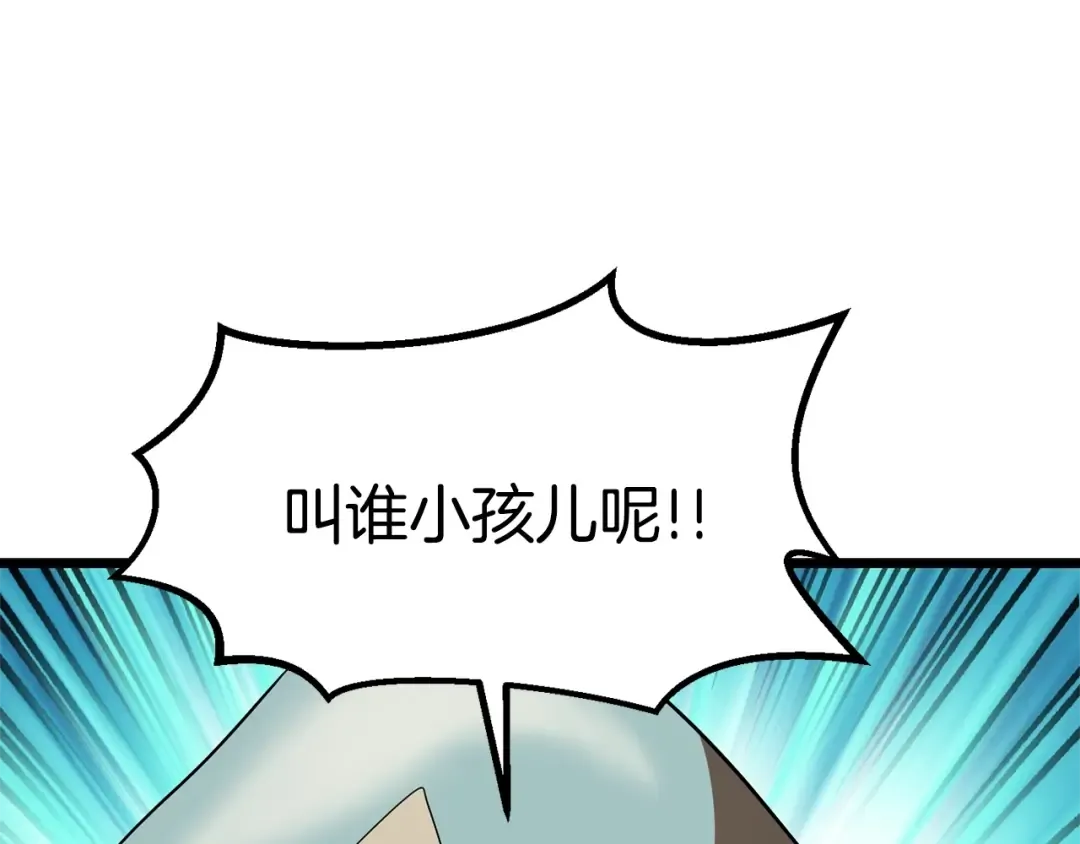 第74话 把事情闹大 第109页
