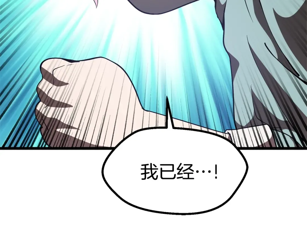 第74话 把事情闹大 第111页