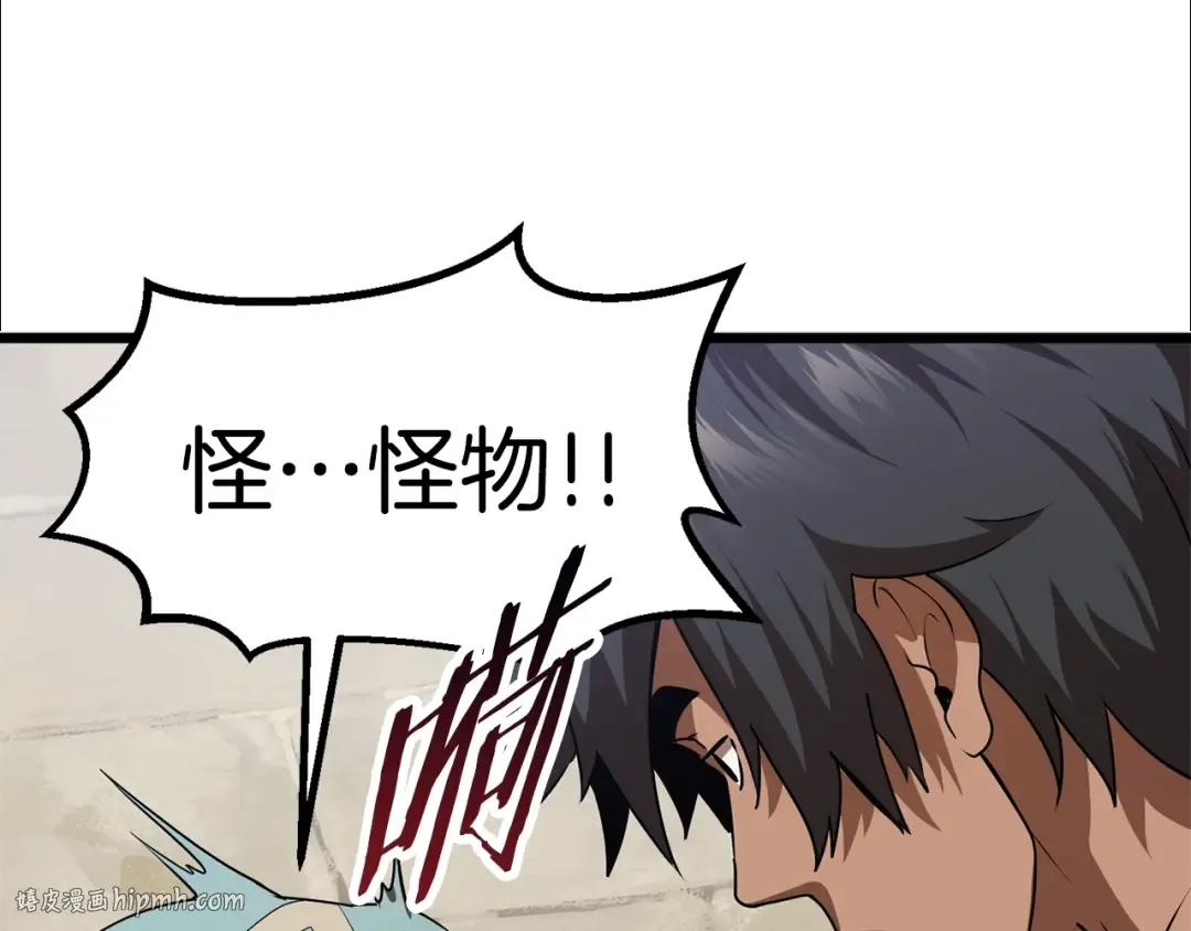 第74话 把事情闹大 第112页