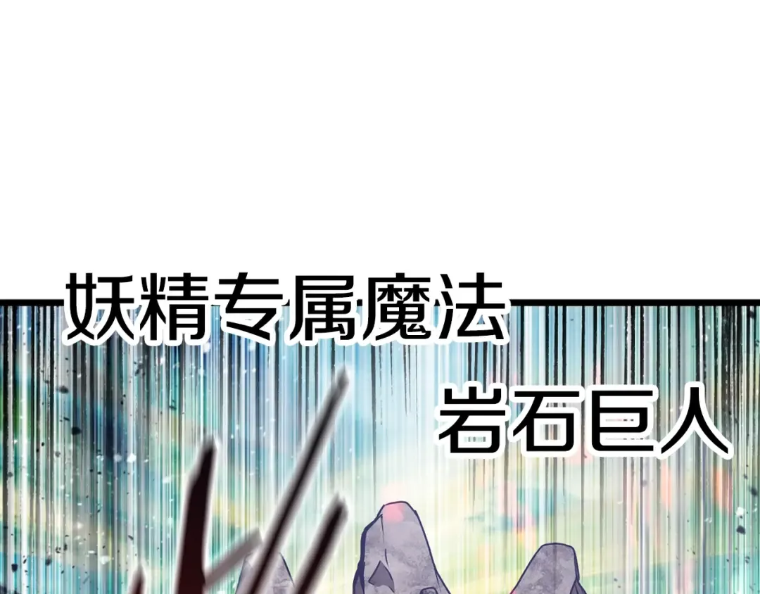 第74话 把事情闹大 第119页