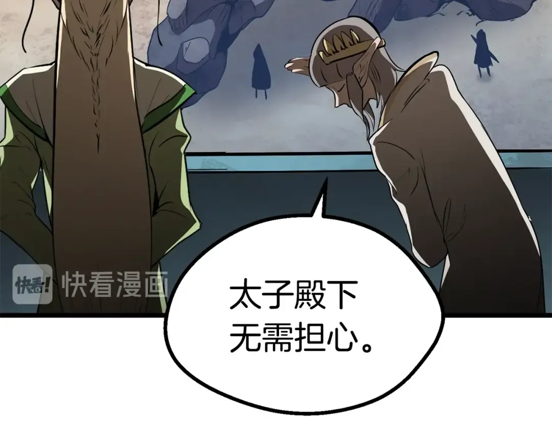 第74话 把事情闹大 第126页