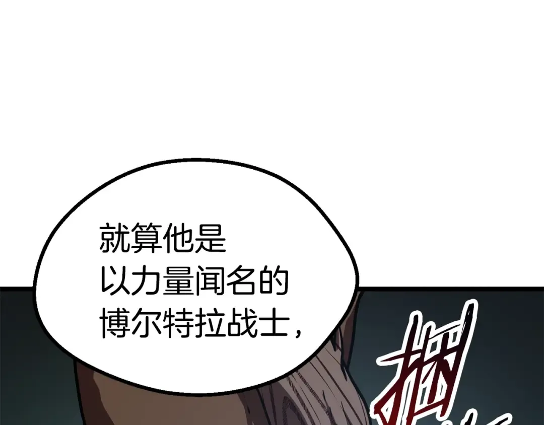 第74话 把事情闹大 第127页