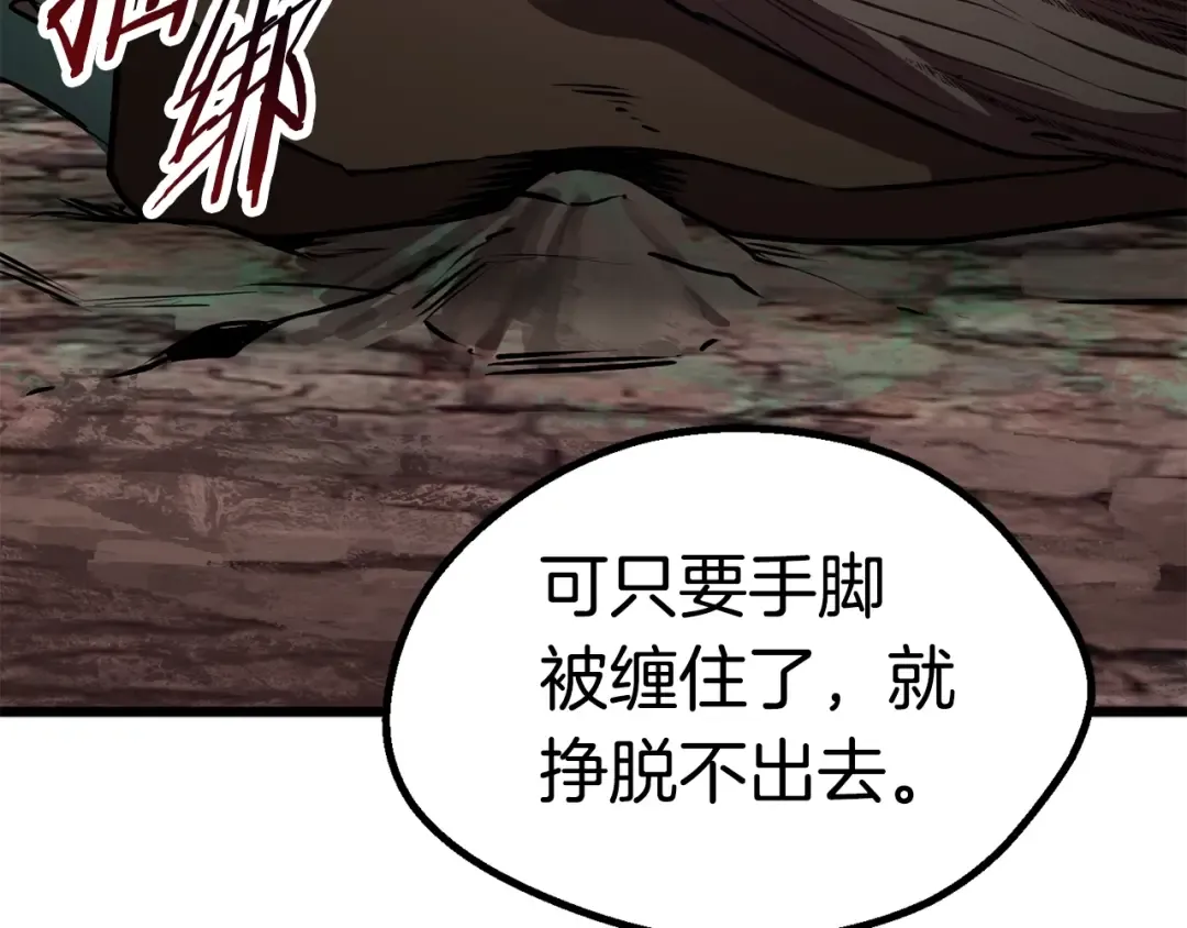 第74话 把事情闹大 第129页