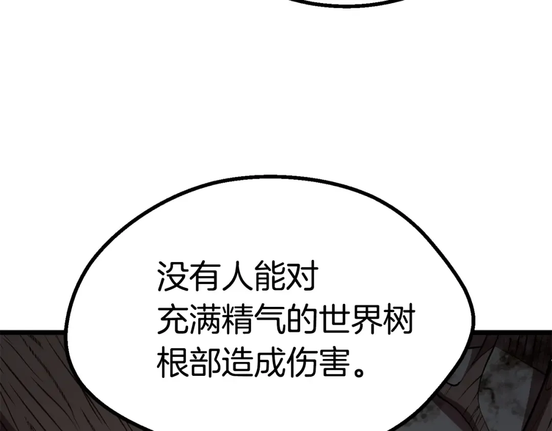 第74话 把事情闹大 第130页