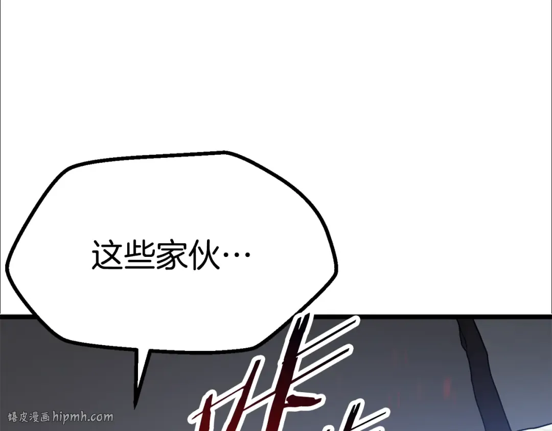第74话 把事情闹大 第136页