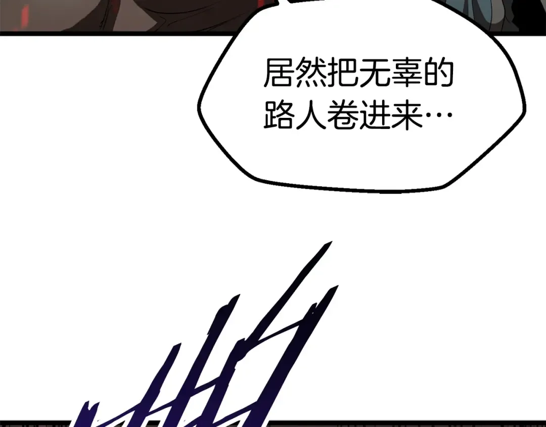 第74话 把事情闹大 第138页