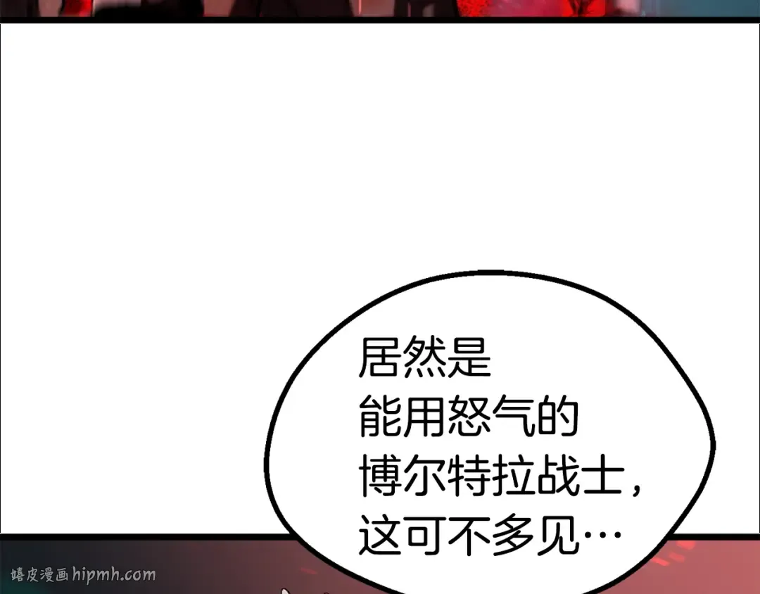 第74话 把事情闹大 第152页