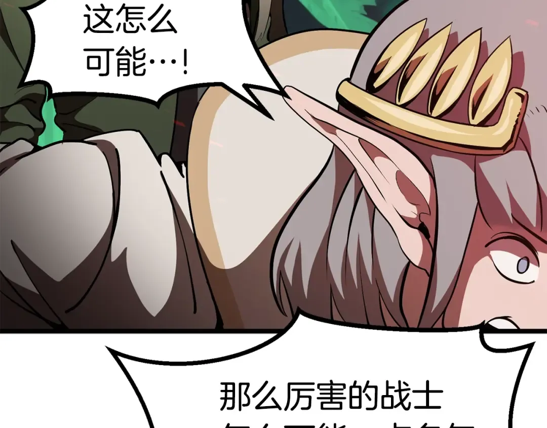 第74话 把事情闹大 第154页