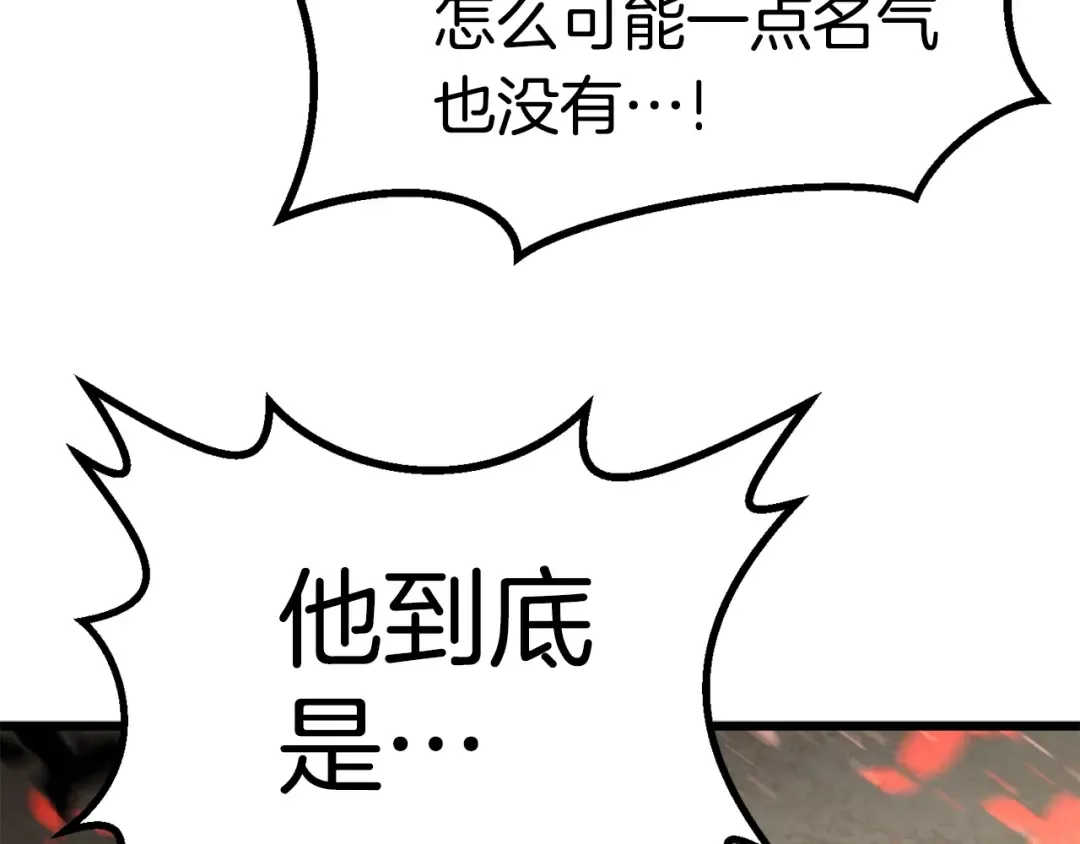 第74话 把事情闹大 第155页