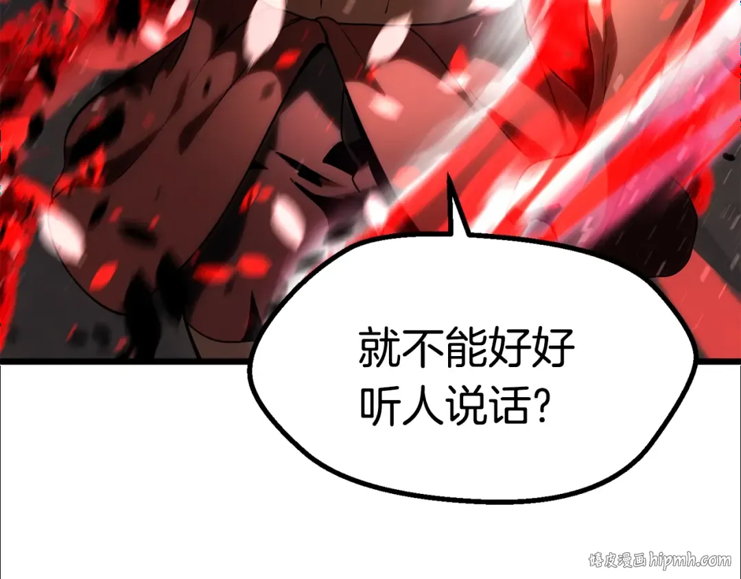 第74话 把事情闹大 第160页