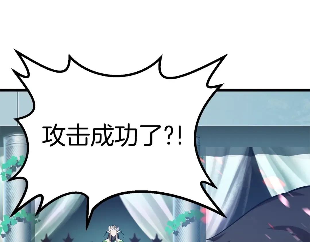 第74话 把事情闹大 第165页
