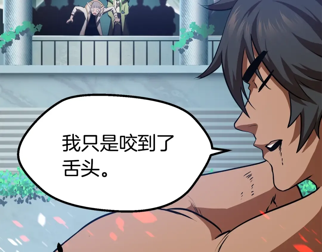 第74话 把事情闹大 第166页