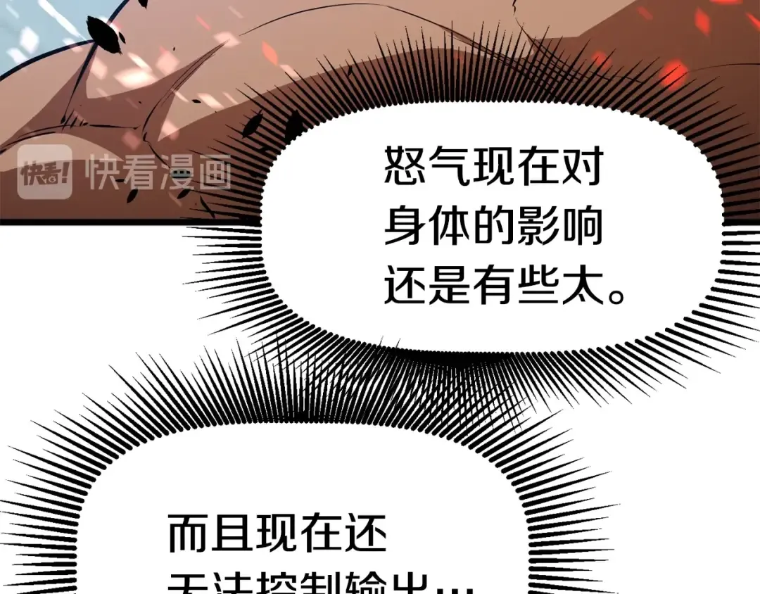 第74话 把事情闹大 第167页