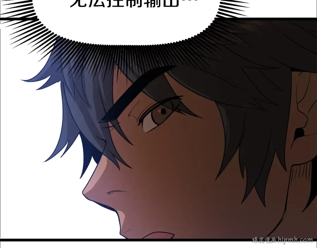 第74话 把事情闹大 第168页
