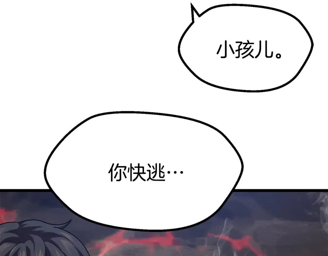 第74话 把事情闹大 第169页