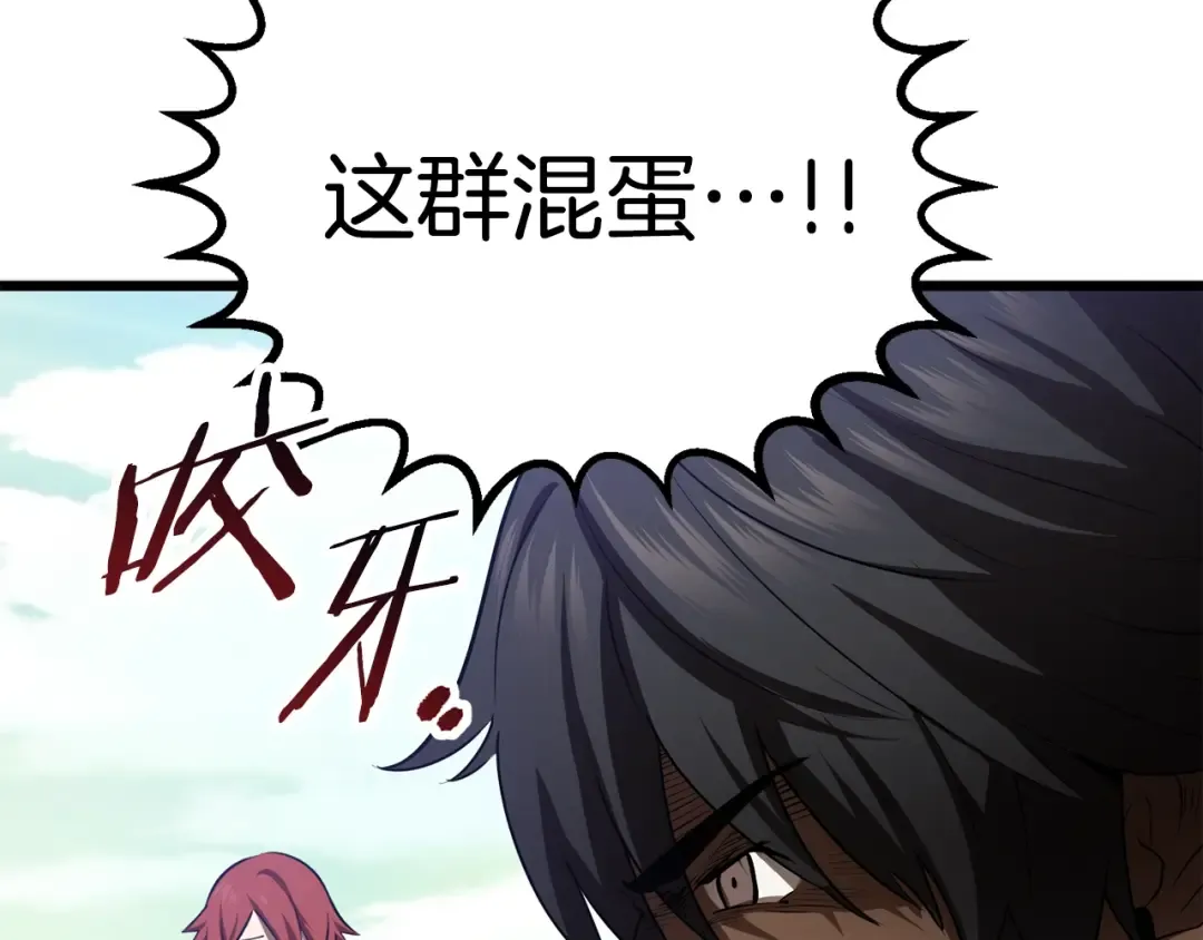 第74话 把事情闹大 第175页