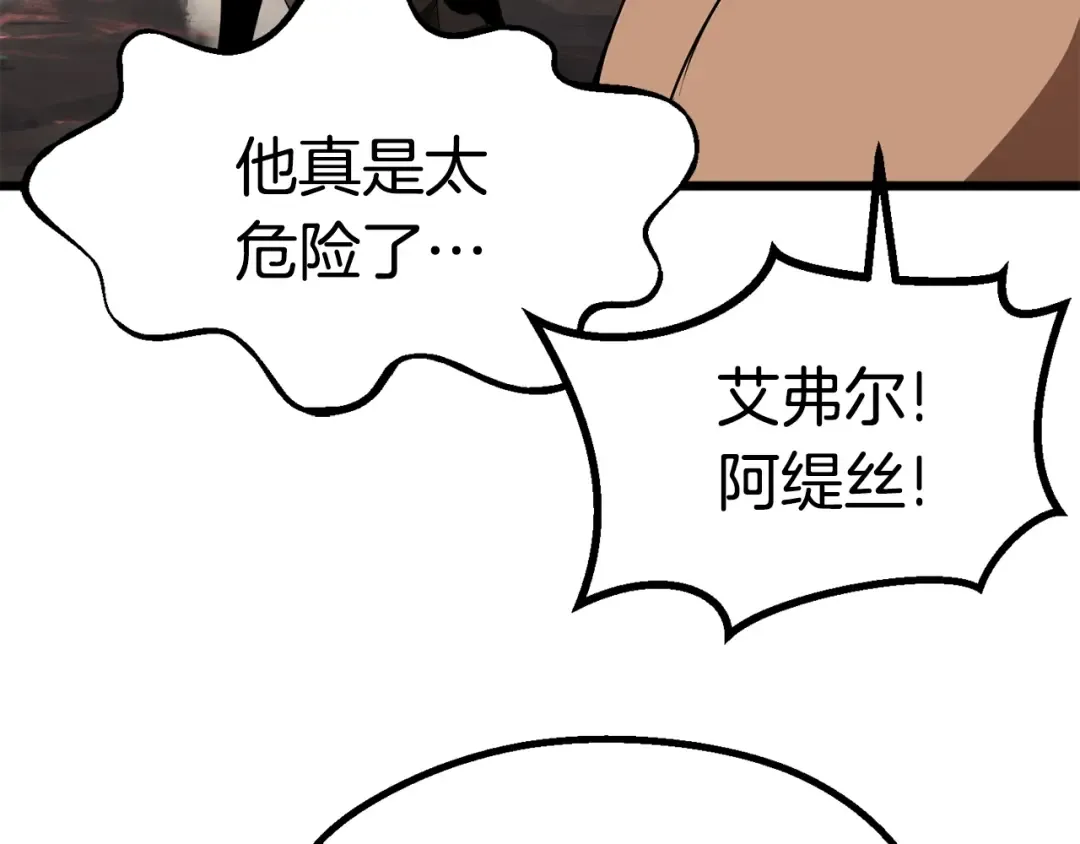 第74话 把事情闹大 第177页