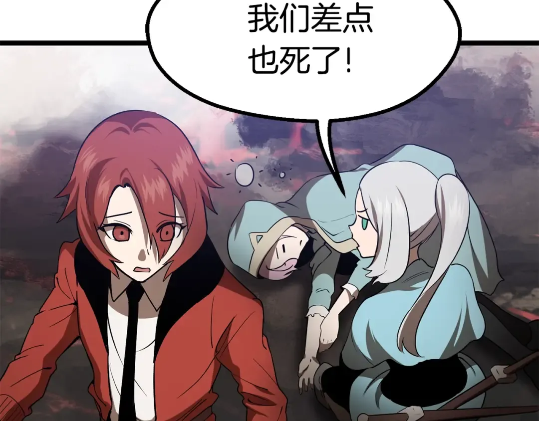 第74话 把事情闹大 第178页