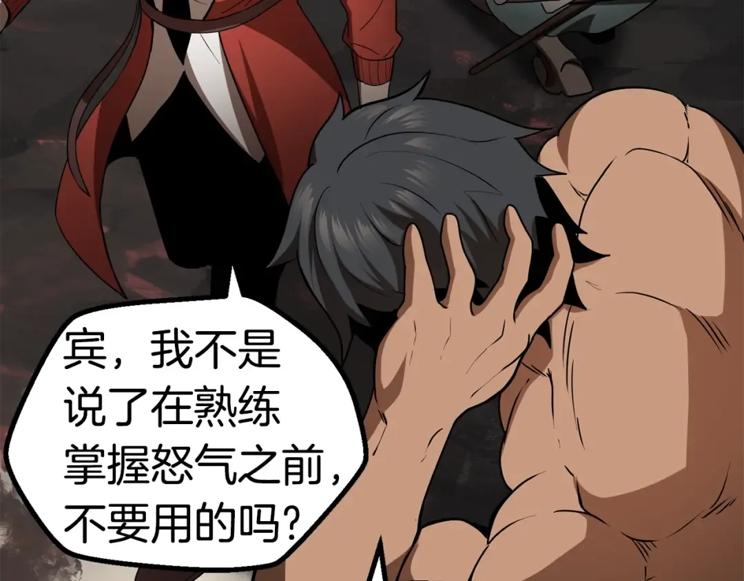 第74话 把事情闹大 第179页